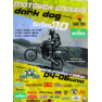 george-neagu_enduro-sibiu-logo